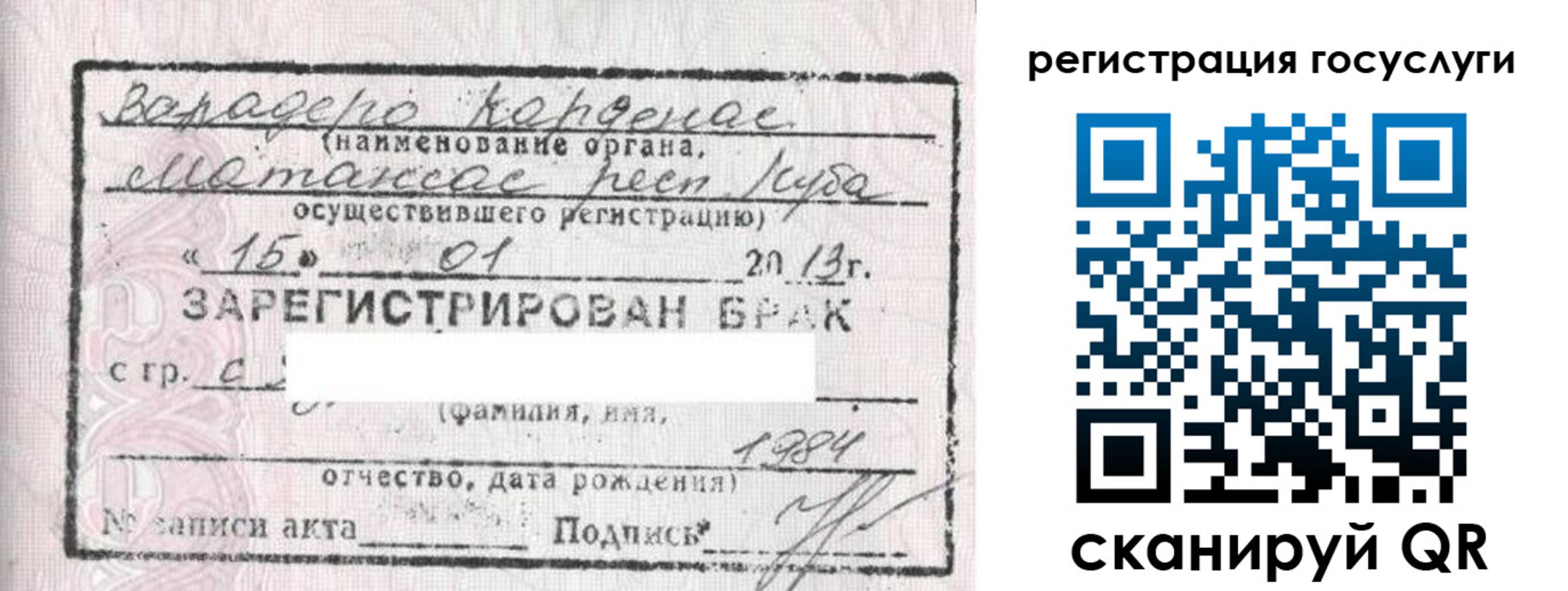 прописка в Янауле