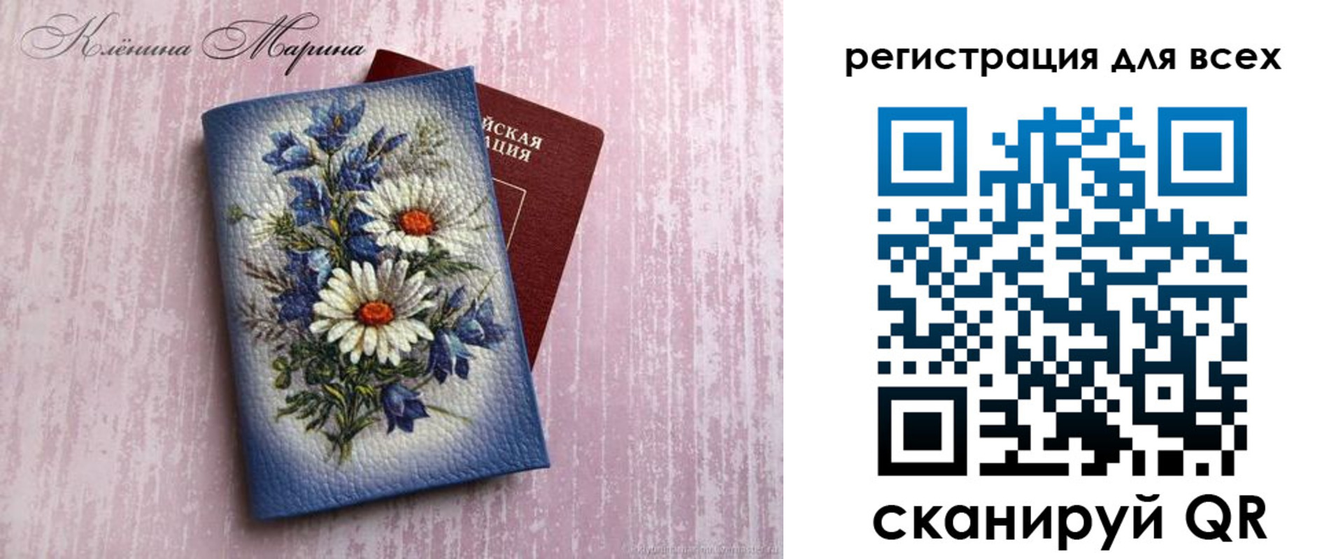 временная регистрация недорого в Янауле