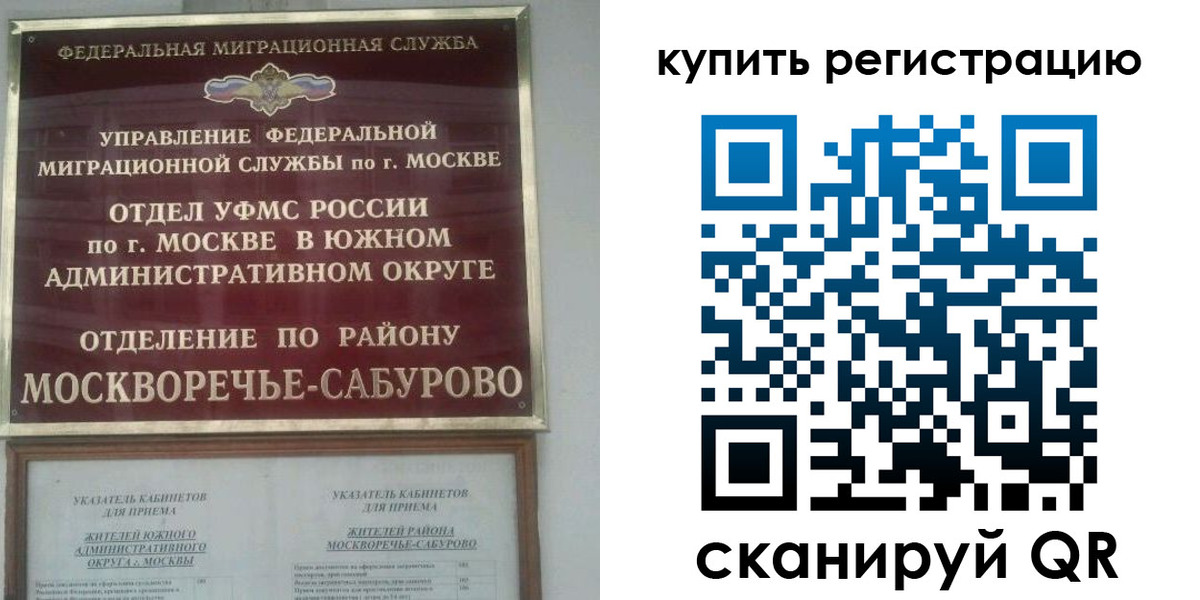 прописка штамп в Янауле