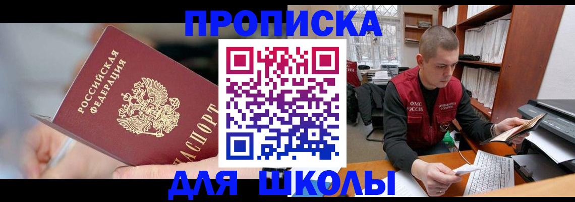 прописка гарантия в Янауле