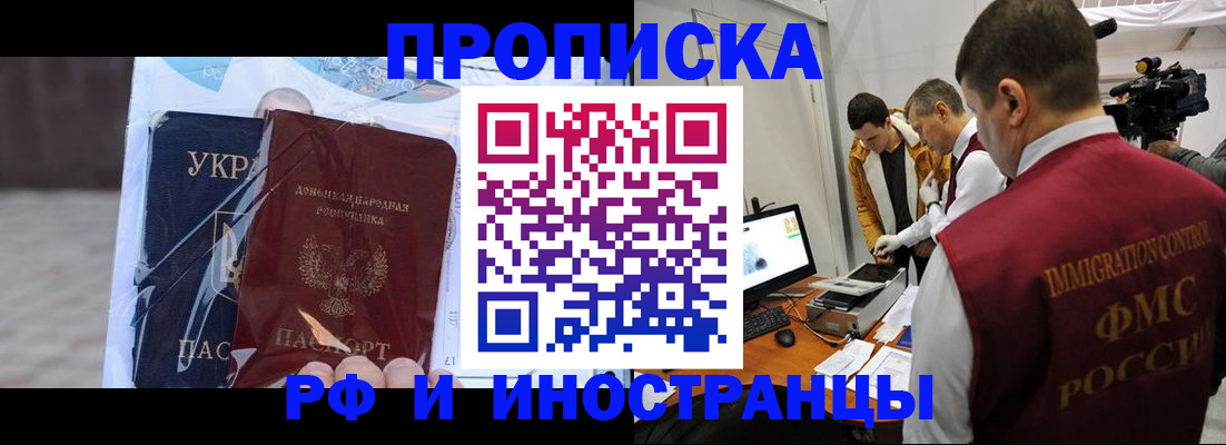 прописка для кредита в Янауле