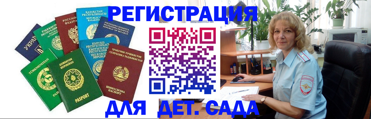 временная регистрация госуслуги в Янауле