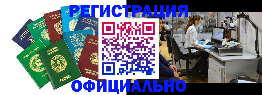 прописка для военкомата в Янауле