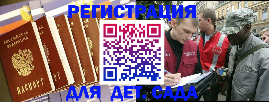 временная регистрация адрес в Янауле