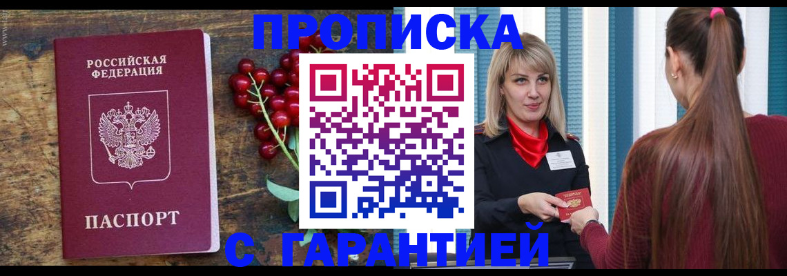 временная регистрация поиск в Янауле